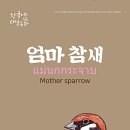 다문화여행사 - 성남시 수정구 제일로 153 | 다문화여행사