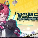 아마존게임랜드 이미지