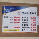 형제감자탕 이미지