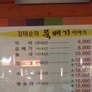 김태순의 뚝배기이야기 이미지