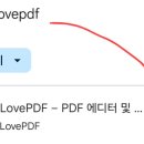 [lLovePDF] 앱 다운 설치 이미지