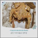 가마치 통닭(장학점) 이미지