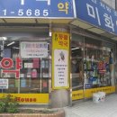 곰이약국 이미지