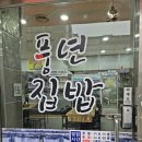 경기도 수원시 팔달구 인계로 72 (인계동) 이미지