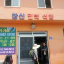 가거도일품 이미지