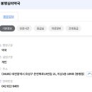 봉명심야약국 이미지