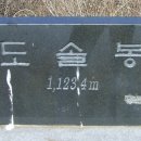 도솔봉 Daum카페