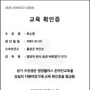 7월 영양교육인증 이은우 이미지