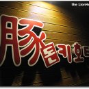 부경사랑방 8월정모장소 약도및 소개..(서면 돈키호테) 이미지