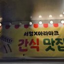 (주)서영푸드