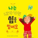내가 읽는 그림책 이미지