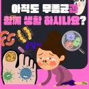 금촌우리한의원 | 전체 무좀, 이제는부부무좀 함께 치료하세요｜일산 치유본한의원의원에서 메디컬오의원으로 상호만변경