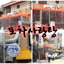 러블리포차