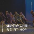 화댄스학원 이미지