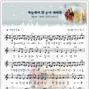 해피 크리스마스 _ 전대현 The History of Winter(CCM악보 포함) 이미지