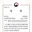 <제19회 지식재산 우수논문공모전> 최우수상(산업통상자원부 장관상) 수상 후기