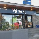 섬돼지 이미지