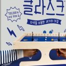 클라스보드게임