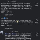 물고기가 불쌍하다고 서울시설공단에 민원 넣겠다는 외국인들 이미지
