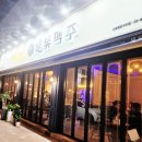별빛맥주 신림별빛거리점 이미지