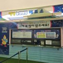 구민운동장 맞은편 우측 | 노원] 씽씽 눈썰매장 개장 정보 과기대 노원구민 무료 눈썰매 아이스링크 놀이기구