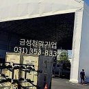 금성공사 노동조합 | 튼튼함과 스타일을 모두 잡은 화성천막 명가, 믿음직한 선택 이야기
