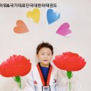 국가대표단국대한라태권도