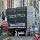 광주시경안시장 공영주차장 이미지