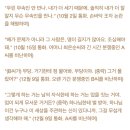 "웬만한 무당 내가 봐준다"는 김건희, 기자의 관상을 보다 [김건희의 7시간 51분] 이미지