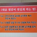 대윤찜갈비 | 경산 맛집_ 영남대 맛집 ::대윤찜갈비::