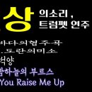 트럼펫연주 이미지