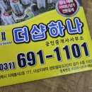 정산공인중개사사무소 이미지