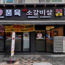 이천소갈비살