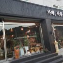 카페, 작품속으로