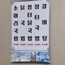 고기한저름 - 강릉시 입암로 147 | 강릉 고기한저름 모둠삼겹살 후기｜룸에서 조용하게 즐기는 고기집