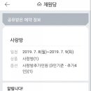 채원당(기차마을한옥) 이미지