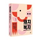 윤의열 농장 한국일보