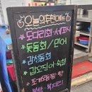 대동수산 | [청주] 🏮복대동 횟집 추천 – 청운수산활어직판장 하복대점 새우소금구이 후기
