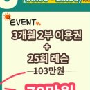 프렌즈아카데미 김포구래점