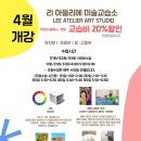 아뜰리에달미술교습소