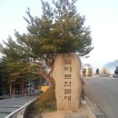 별마로천문대 이미지