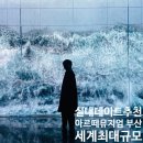 하이뚱딴지 | [리뷰] 아르떼뮤지엄 부산 내돈내산 후기, 관람 꿀팁 대방출(feat. 아르떼 카페)