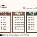 파레트팡강릉점 이미지