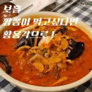 황용각 - 부안군 수정길 6 | 보홀 중국집 황용각 솔직 후기🔥보홀에서 짬뽕이 생각날 때는 여기입니다!