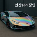 현대기아카서비스 원곡점 | 신차 뽑자마자 바로 간 곳! 안산 PPF 시공은 역시 퍼스트랩이 정답입니다!