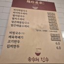 국수의진수 | 판교 칼국수 맛집 - 국수의진수, 도토리 칼국수 내돈내산 후기