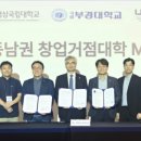 부경대학교 서울시티
