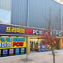 욜로PC 포항양덕점 | 🚩욜로PC방 포항법원점을 소개합니다!