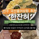 전주맛집 이미지