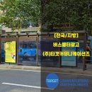 (주)민커뮤니케이션즈